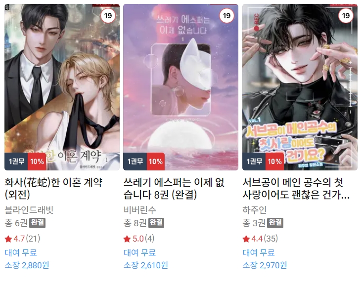 BL소설 신간) 24년 6월 21일 신간 BL소설 신간) 24년 6월 21일 신간