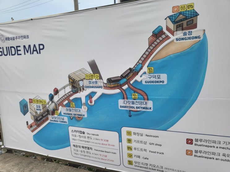  부산 해변열차 탑승 꿀팁 총정리 월 시간표 막차주의