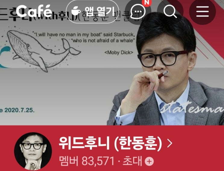   '<b>당대표 출마</b>' 한동훈에 응원 화환..중3 학생 "동훈 삼촌... 