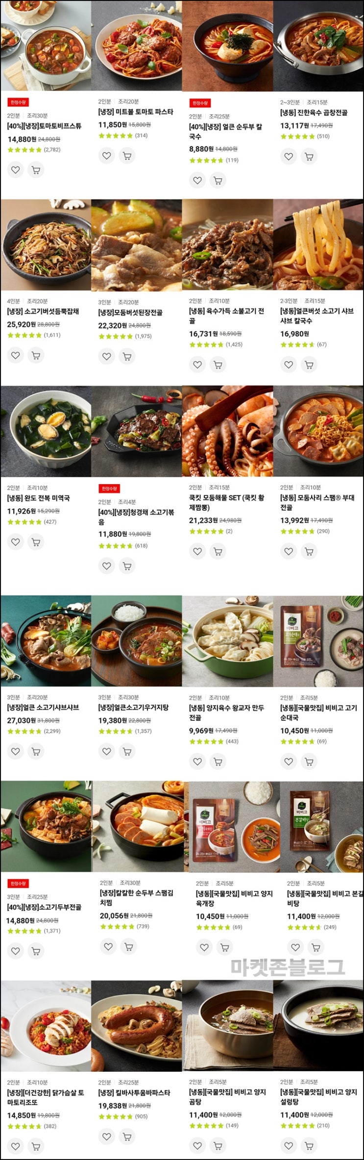 CJ 쿡킷 첫구매 10,000원할인(1.5만이상/무배)신규 CJ 쿡킷 첫구매 10,000원할인(1.5만이상/무배)신규