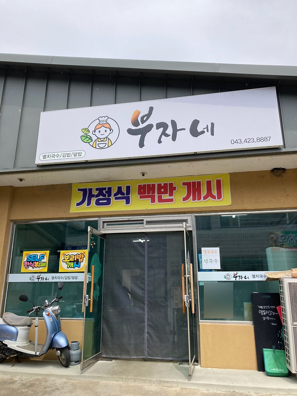 부자네 사진 2