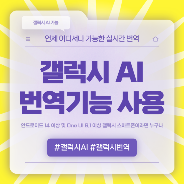  갤럭시 사진 번역기능 쉽게 사용 방법