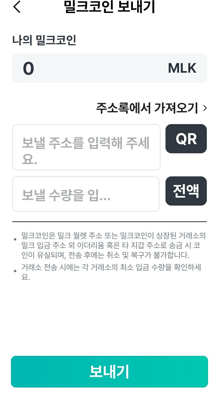 빗썸 밀크 MLK , 레이어제로 ZRO 주말 에어드랍 이벤트 후기 : 네이버 블로그