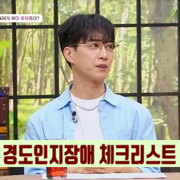  가수 김원준도 경도인지장애? 체크리스트, 치매 진행 가능성 및 예방
