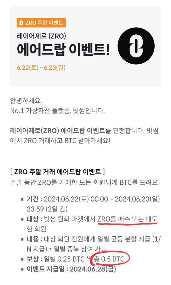 앱테크 이벤트] 잠깐만 시간내서 용돈 벌자! (Feat. 빗썸 에어드랍, 밀크코인 시세, 레이어제로) : 네이버 블로그