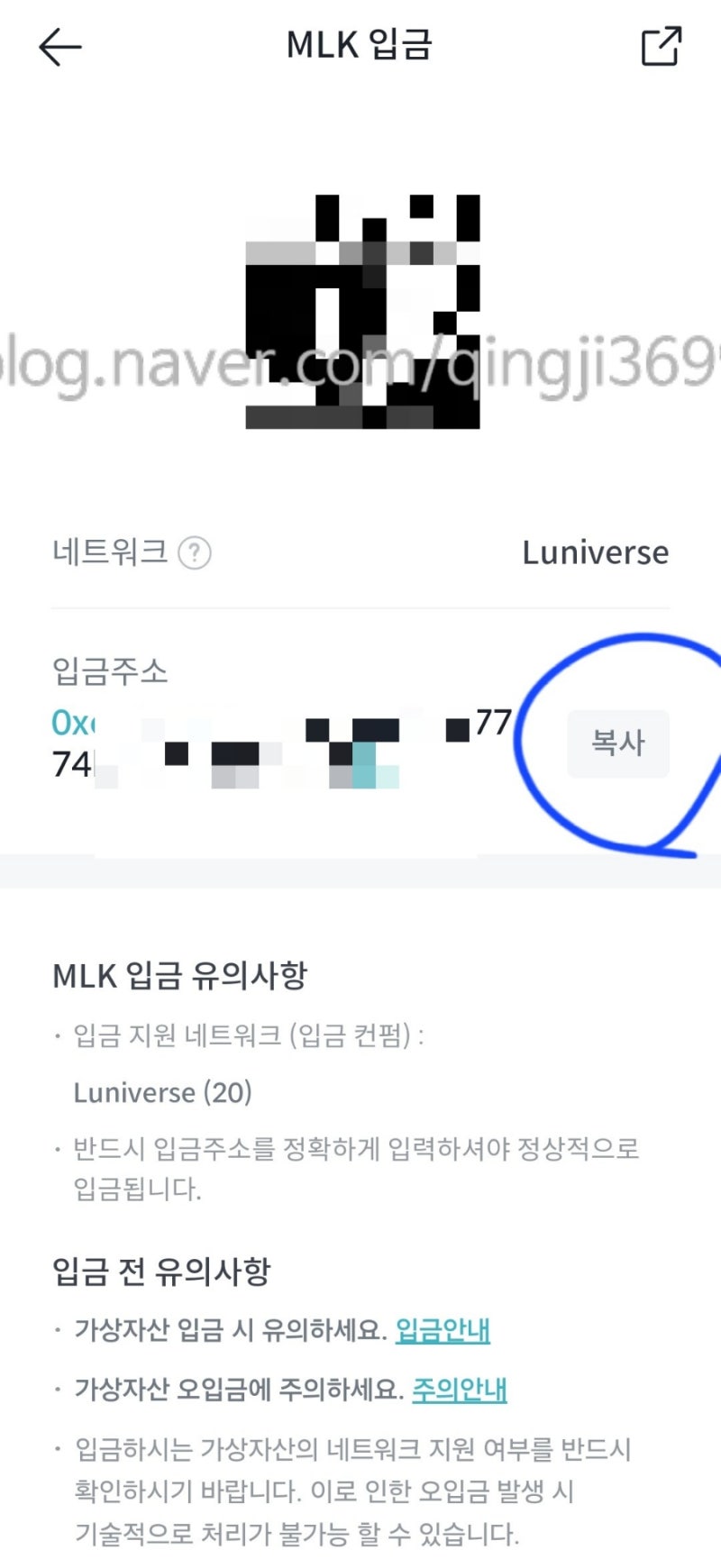 빗썸 밀크 MLK , 레이어제로 ZRO 주말 에어드랍 이벤트 후기 : 네이버 블로그