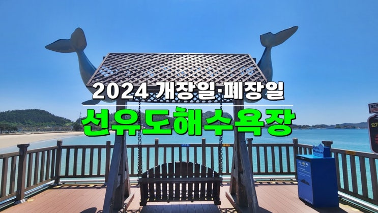 군산가볼만한곳 여름휴가 여행지 · 고군산군도 선유도 해수욕장 개장일 망주봉 군산가볼만한곳 여름휴가 여행지 · 고군산군도 선유도 해수욕장 개장일 망주봉