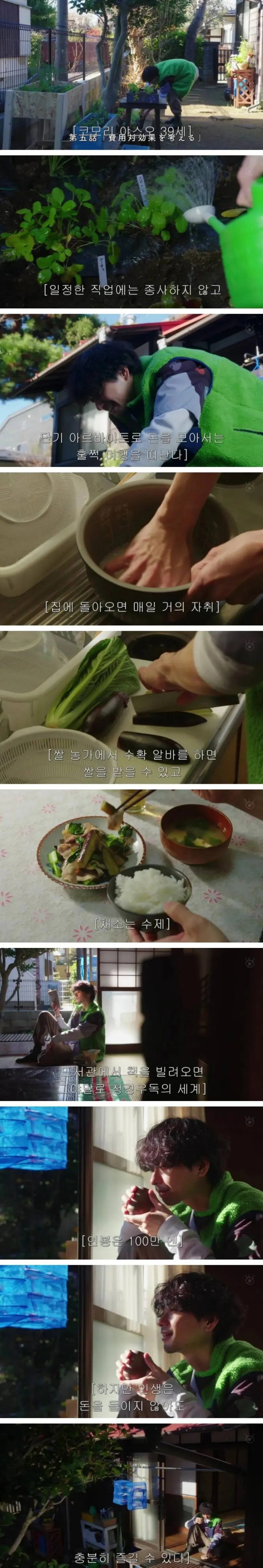  39세 일본 독거청년의 삶을 보며 드는 생각.