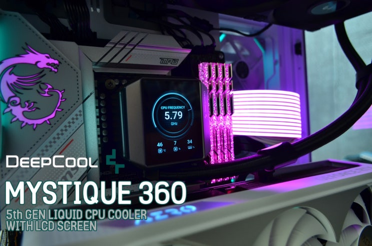  수랭쿨러 왕이 될 상! DEEPCOOL MYSTIQUE 360수랭쿨러