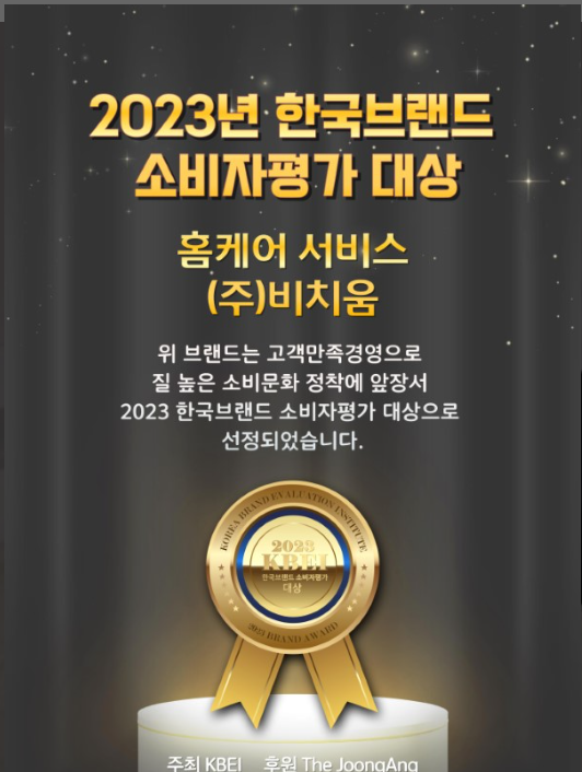 부천 매트리스 청소, 비치움 클린오아시스만의 운영 철학(필독)