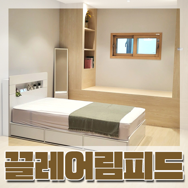  부산 인테리어 업체 * 끌레어림피드 * 쇼룸 모델하우스 방문 후기