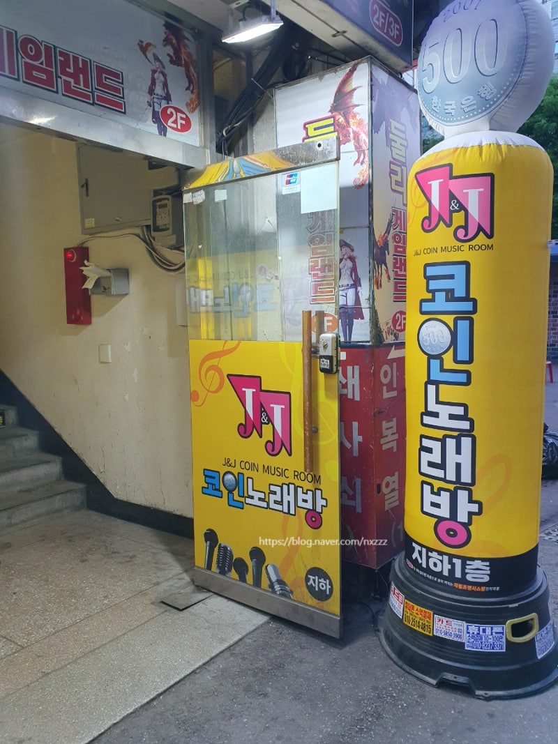 태평역 코인노래방 수진동 JJ산소코인노래방 : 네이버 블로그