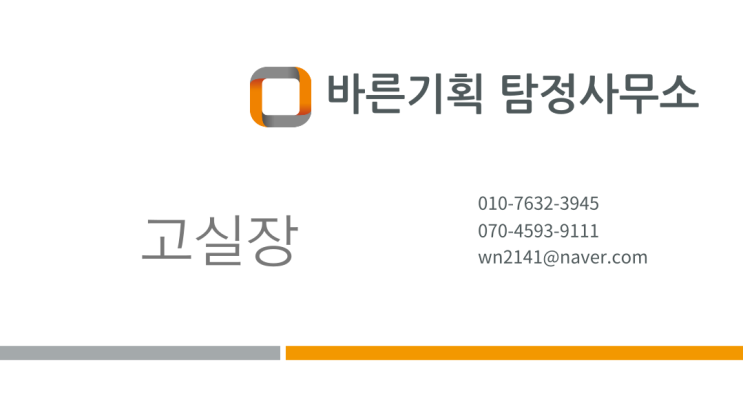  청양흥신소 가격 외도와 진실을 마주한 순간