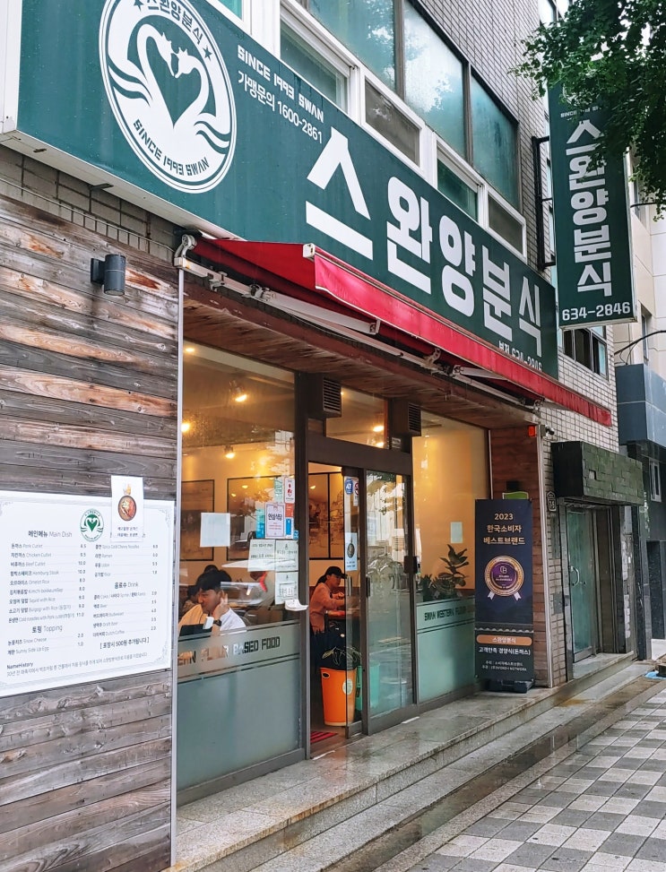  [부산역 맛집 추천]스완양분식 본점 Since1993 돈까스와 분식을 한번에 먹고 싶을 때,가성비 맛집