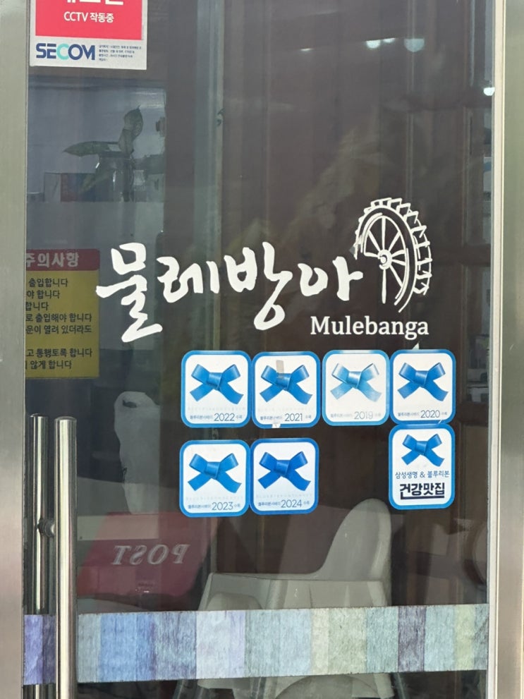 누룽지 닭백숙 맛집 잊지 못할 맛 물레방아 용인 추천