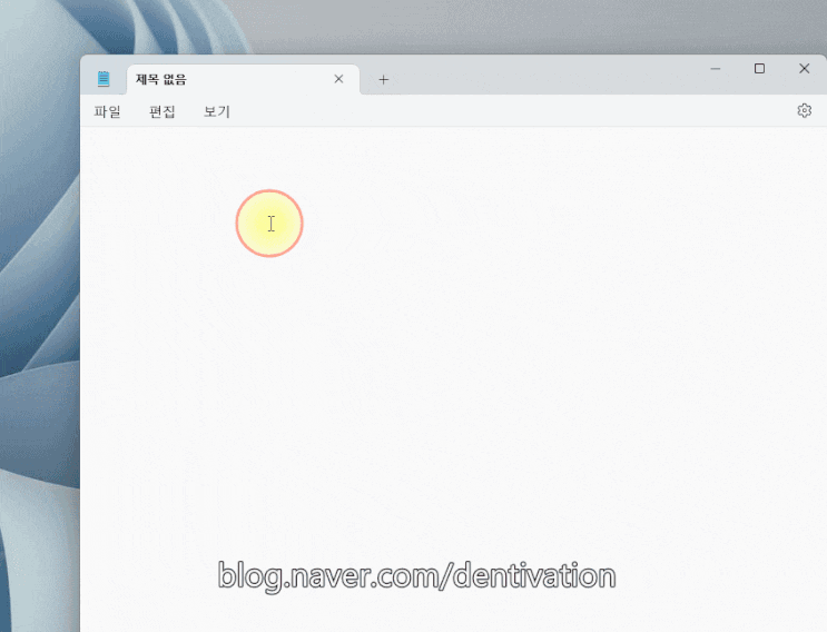  간단하지만 도움되는 윈도우 사용 팁 5가지 - 윈도우 꿀팁
