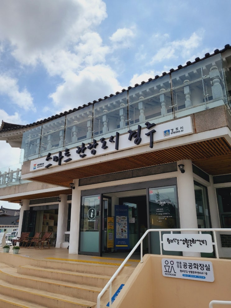  [황리단길 생활문화센터] 경주 무료 짐 보관 가능한 곳