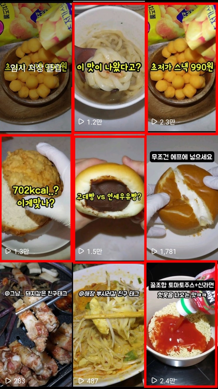  먹스타그램 릴스 1만 노출 후기 고찰