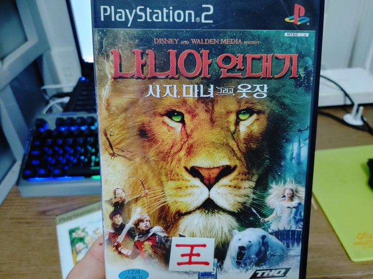 플스2게임 나니아 연대기 리뷰