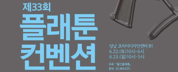  토이솔져스 플래툰 할인 이벤트 안내 공지 사항