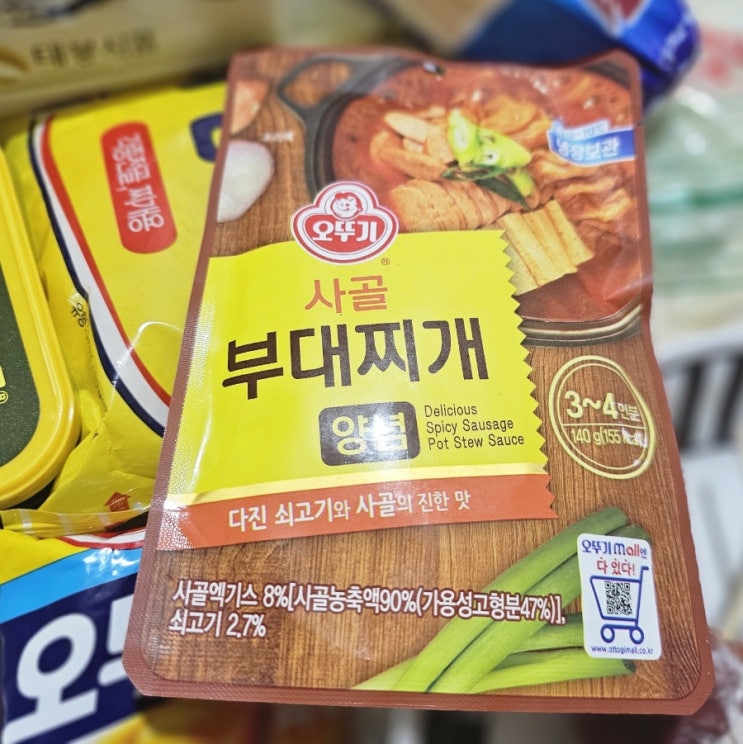  오뚜기 부대찌개 양념으로 부대찌개 거하게 한상 만들기