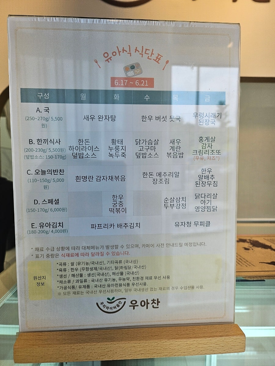 우아찬 사진 6