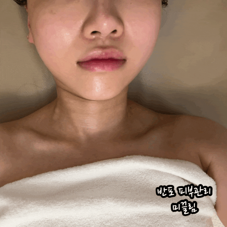  서초구 반포 피부관리 미끌림 윤곽관리로 매끈한 얼굴 라인  변화됨