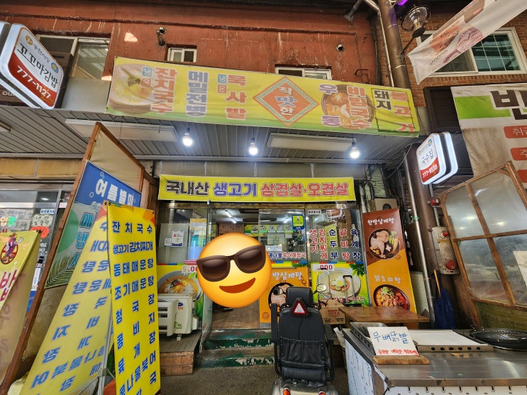  동인천 송현시장 가성비 맛집 '국수집'