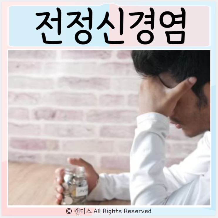  전정기능저하 증상 치료 원인 검사