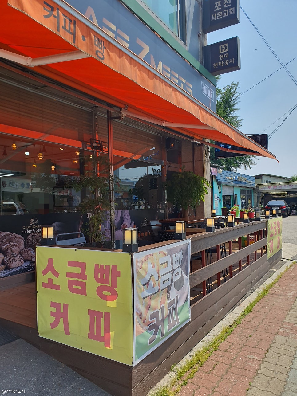 카페지미츠 사진 4