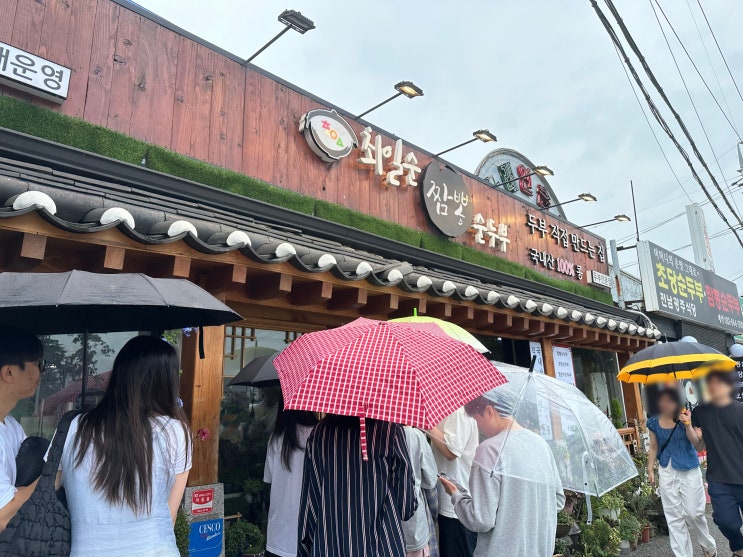 강릉맛집 최일순 짬뽕순두부 꼭 먹고 가야하는 음식