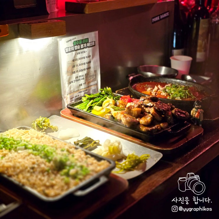  [서울시 강남구 논현동] 신논현역 삼겹살 맛집, 고기집 - 불판없는 고깃집 포크댄스