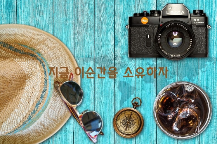 인생의 꽃은 즐김이다_ 소중한 나 그리고 이 순간의 즐김 인생의 꽃은 즐김이다_ 소중한 나 그리고 이 순간의 즐김