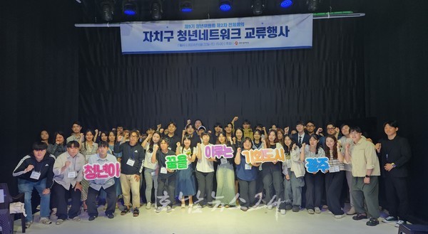  광주청년 100여명 한자리 모여 학업·창업·재직 청년 등 청년문제 해결 머리맞대