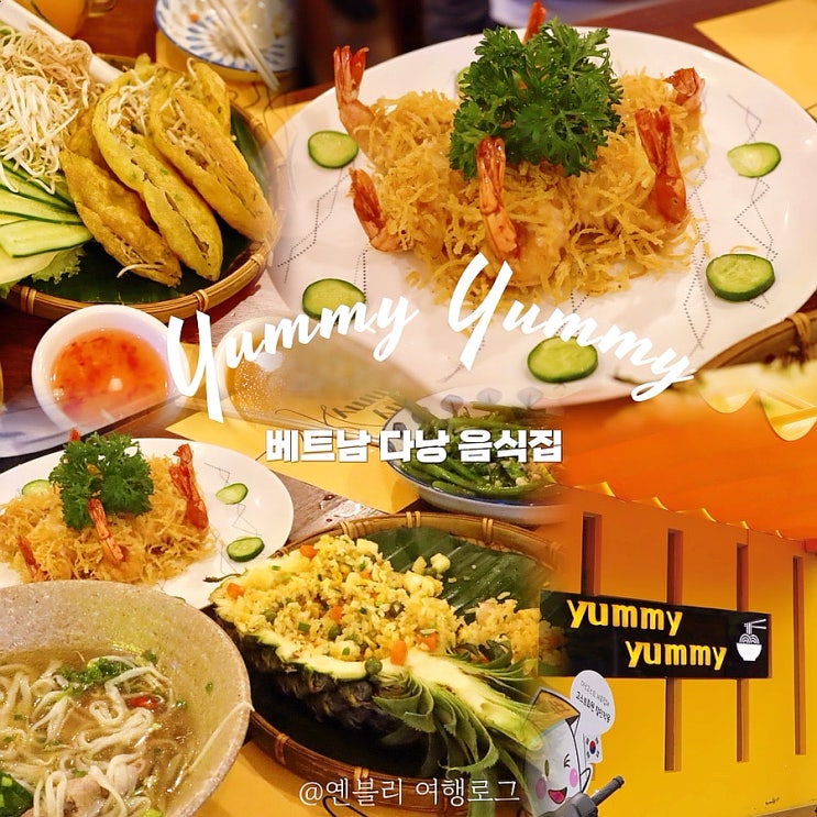 다낭 미케비치 근처  푸라마 리조트 맛집  야미야미