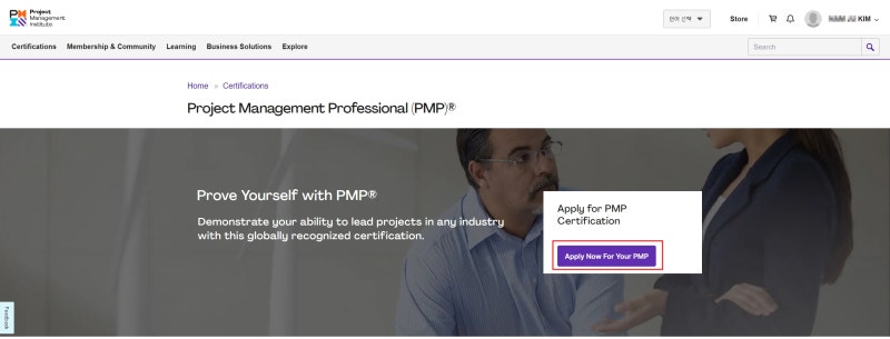 PMP 시험 접수 방법/ PMI 등록/ PMI 멤버십/2024년 최신 : 네이버 블로그