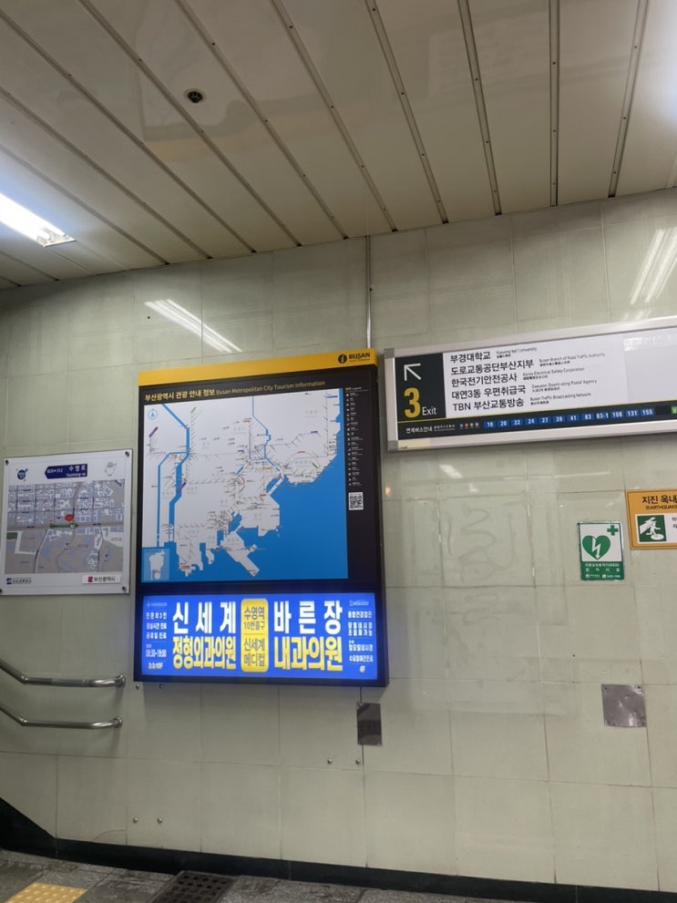  부산 남구 대연동 사주잘보는 곳 부산철학관 추천 : 김현수철학원