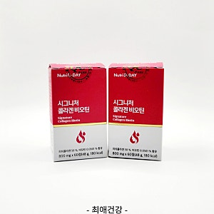 뉴트리디데이 시그니처 콜라겐 비오틴  리뷰 내돈내산
