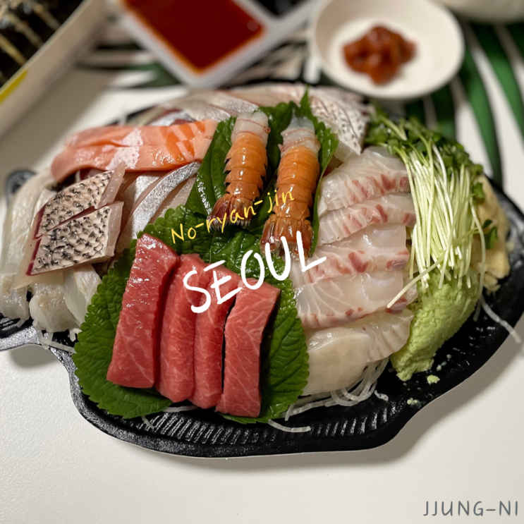  노량진횟집 집에서 오마카세 즐기기 청양 수산시장횟집