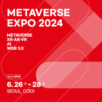 METAVERSE EXPO 2024, 메타버스박람회소개 (by 에어유닛 CHIKO집진기)