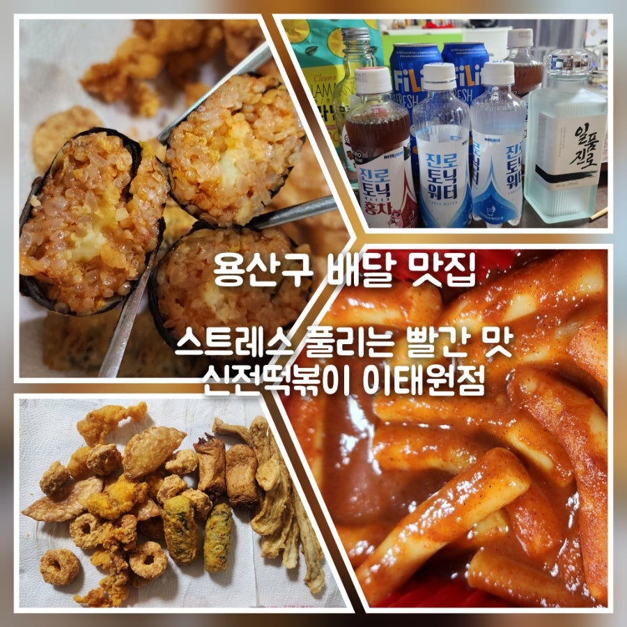 신전떡볶이 이태원점 사진 3