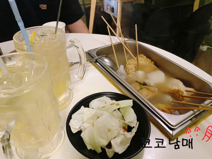  [서울 은평] 역촌오뎅바 불광맛집 오뎅에 꼬치닭