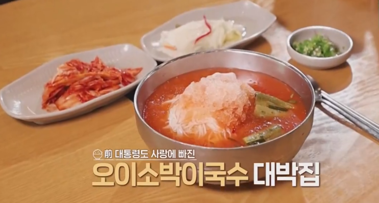  대박집 오이소박이국수가지덮밥쌈호박김정임 알토란 레시피 김영삼대통령대박집양념 정미경 이상민 감자밥 만드는법 애호박활용레시피 495회 여름채소대항전 오이소박이국수대박집상호명가게정보