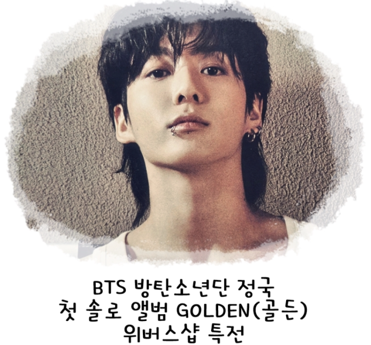  이번주 흥미로운 한국 연예 뉴스 top5