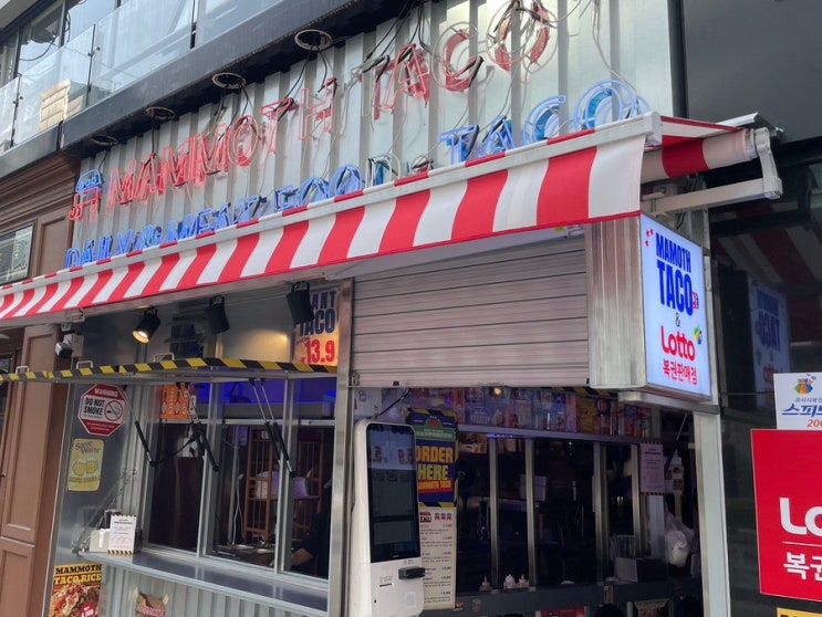  맘모스타코 신사 논현 학동역 타코 맛집 추천