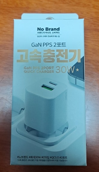  노브랜드 고속충전기(30W) 사용 후기