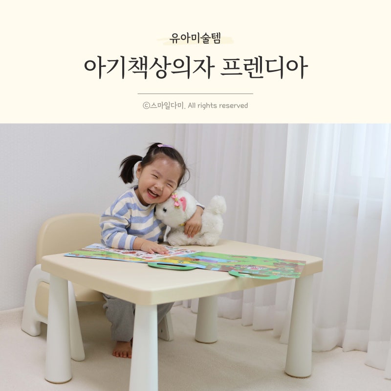 세돌 아기책상의자 프렌디아 높이조절 가능해요