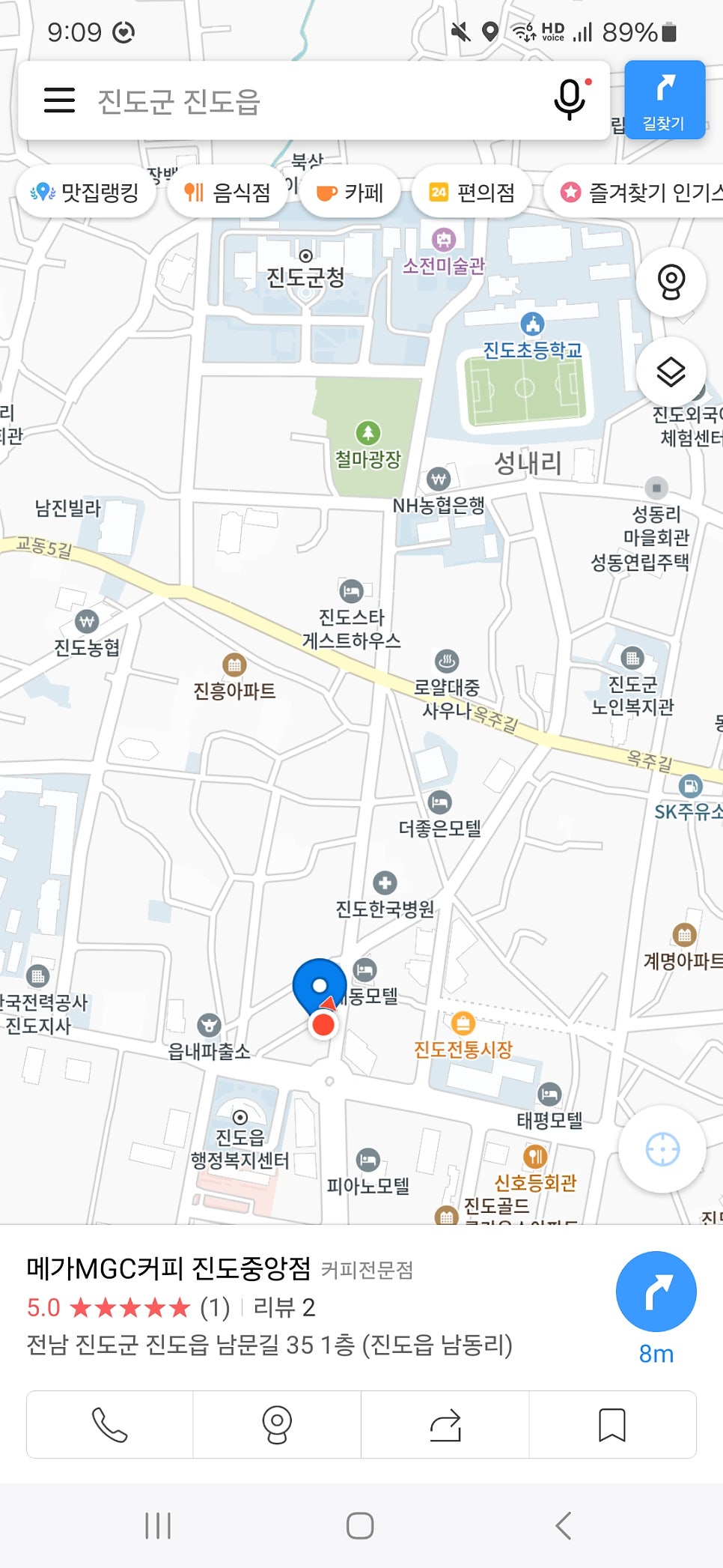 메가MGC커피 진도중앙점 사진 4
