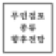 무인점포 창업의 모든 것: 종류, 장단점, 도난시 대처방법 및 향후 전망