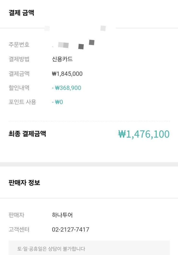  필리핀 보홀 4박6일 하나투어 에어부산 자유여행 5인 157만원
